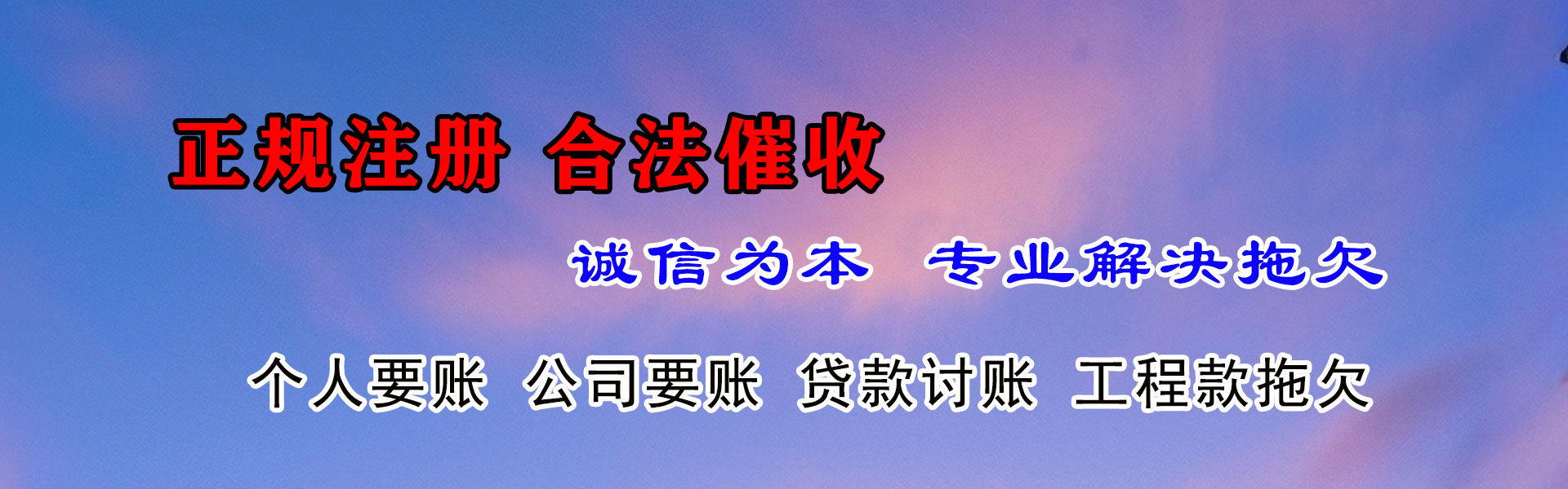 兰溪追债公司