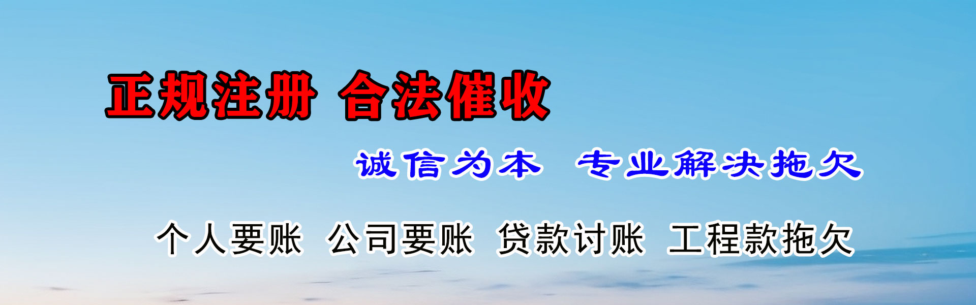 兰溪追债公司